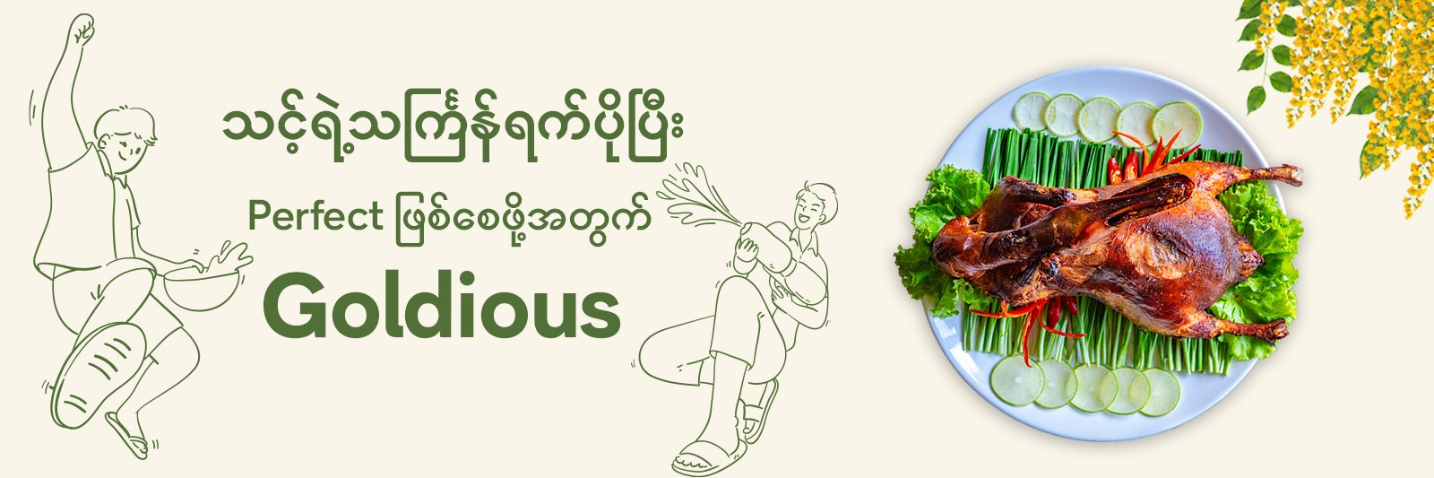 Electric Banner Image